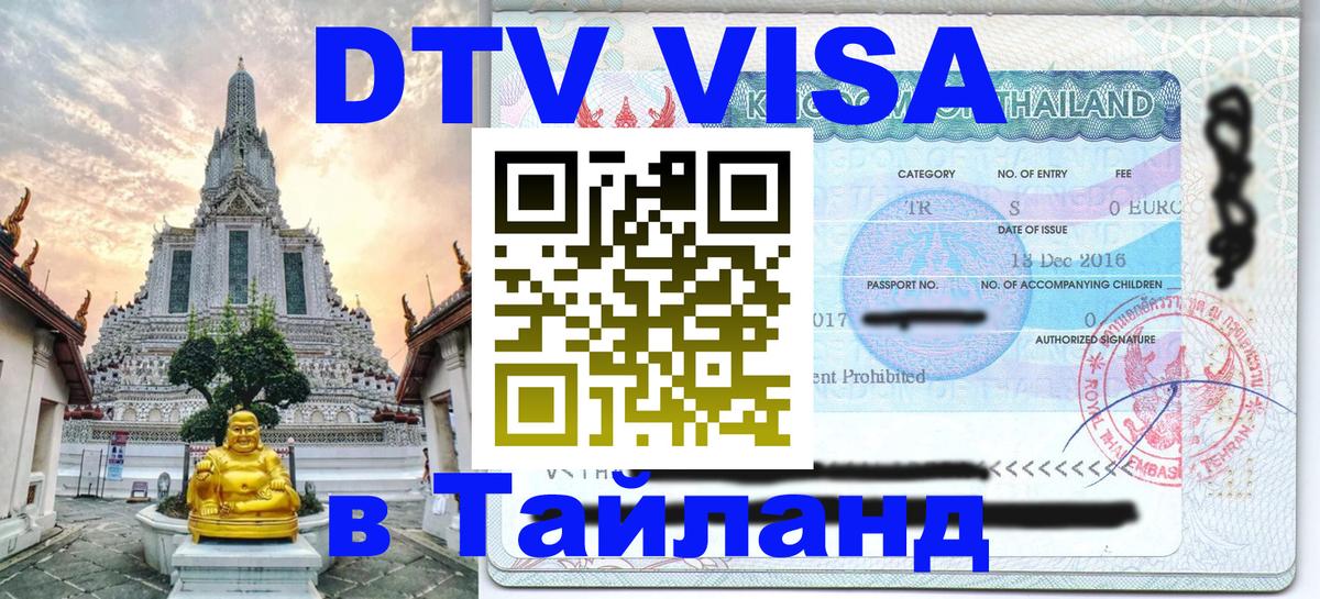 Сколько стоит DTV виза — актуальные цены, оформление даже без документов - Старый Оскол  04.10.2025 
